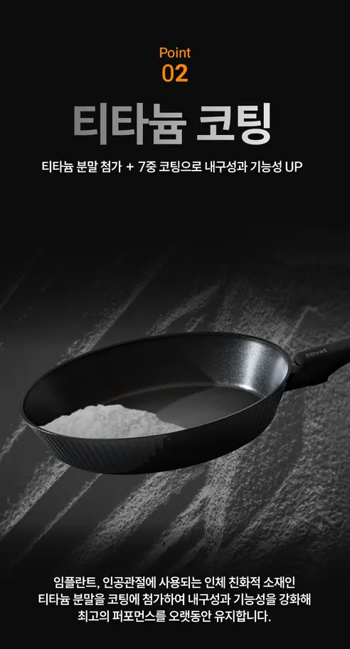실바트 벨리나 IH 인덕션 단조 프라이팬, 28cm, 1개 상세 이미지 7