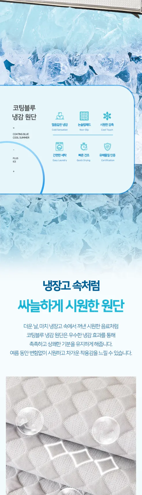 코팅블루 시원한 아이스 냉장고 쿨 냉감 논슬립 쇼파패드, 그레이, 3인용, 70x180cm 상세 이미지 3