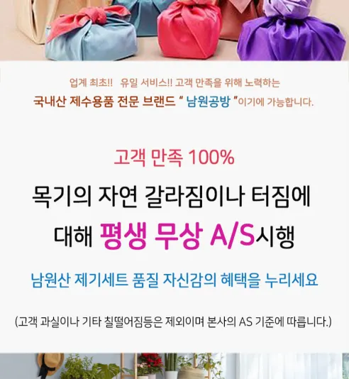 나무 반상기 1인분, 1개 상세 이미지 2
