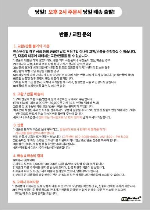 노마크 발도장 없는 배변패드, 대형, 40매입, 3팩 상세 이미지 11