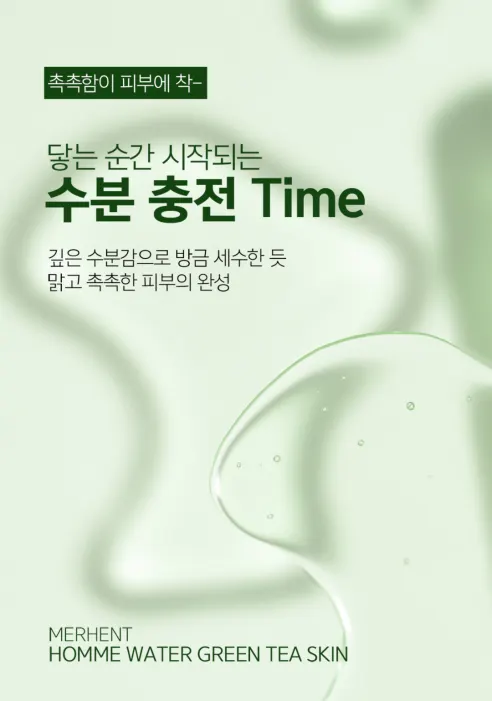 메르헨트 옴므 그린티 스킨 토너, 200ml, 남성용, 2개 상세 이미지 6