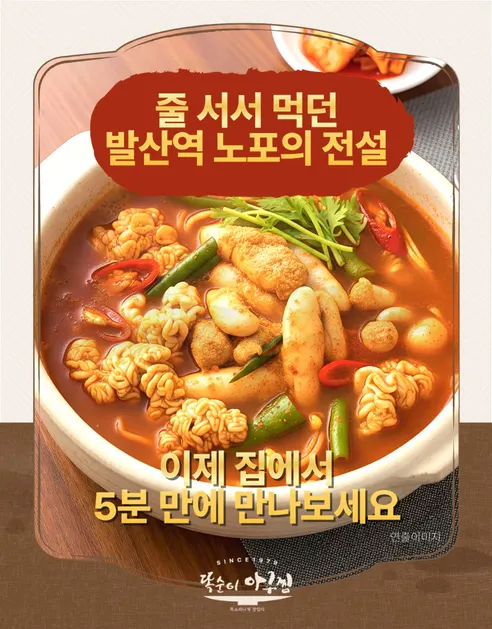 똑순이 알고니 알탕, 700g, 2개 상세 이미지 3
