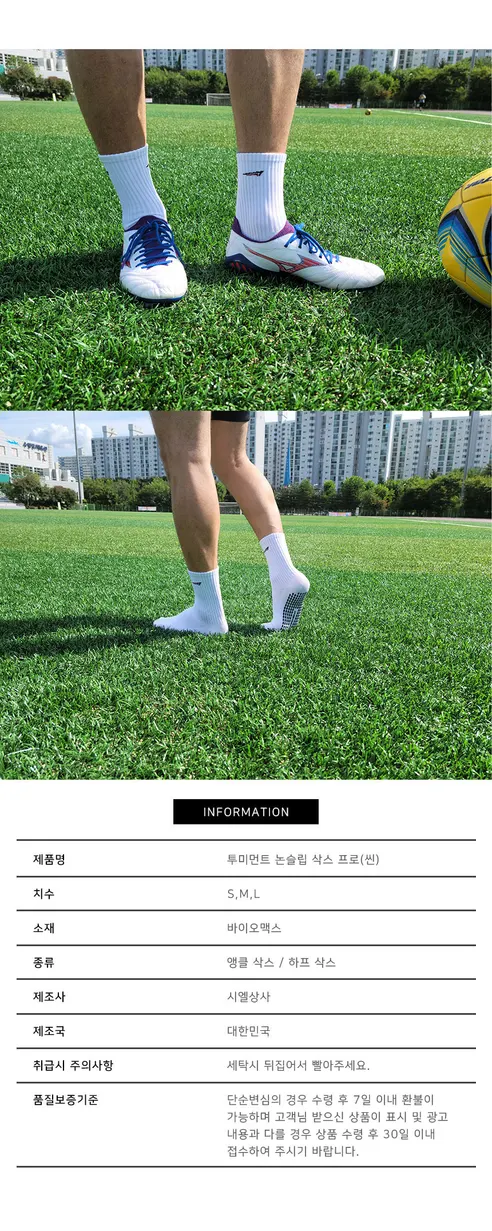 투비먼트 PRO THIN 얇은 축구 논슬립 하프 삭스, 화이트, M, 1개 상세 이미지 5