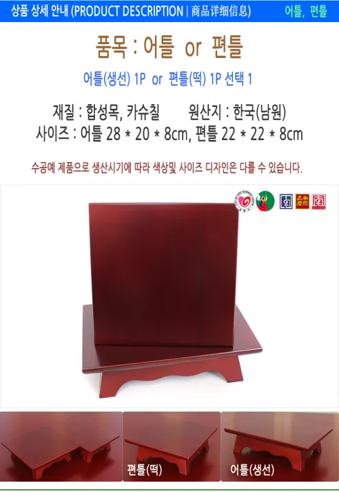나무 반상기 1인분, 1개 상세 이미지 20