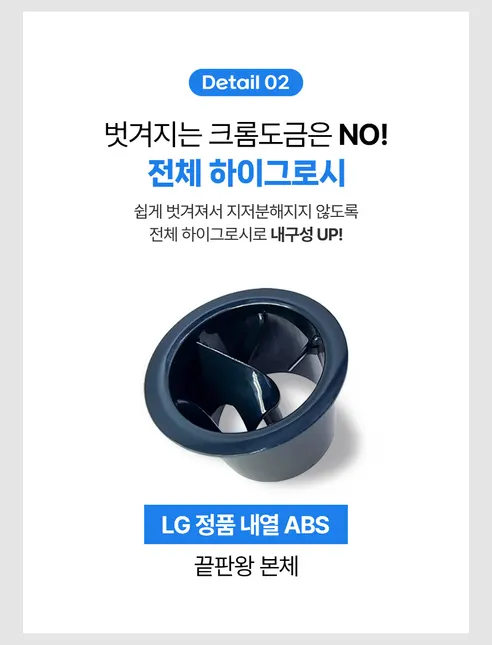 에어스케이프 끝판왕 하수구트랩, 2개 상세 이미지 14