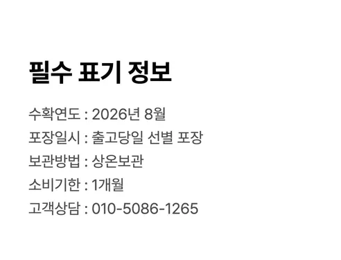 파머스넷 해남 꿀고구마, 한입, 5kg, 1박스 상세 이미지 16