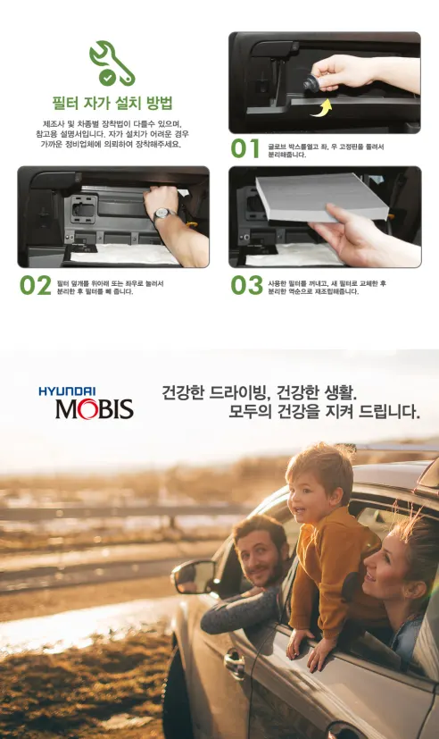 현대모비스 에어컨필터, E11, 헤파필터, pm0.3, 2PH79AX500, 2개 상세 이미지 8