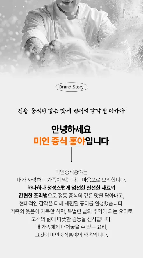 홍야 직화 고기짬뽕, 400g, 4개 + 중화면, 230g, 4개 상세 이미지 3