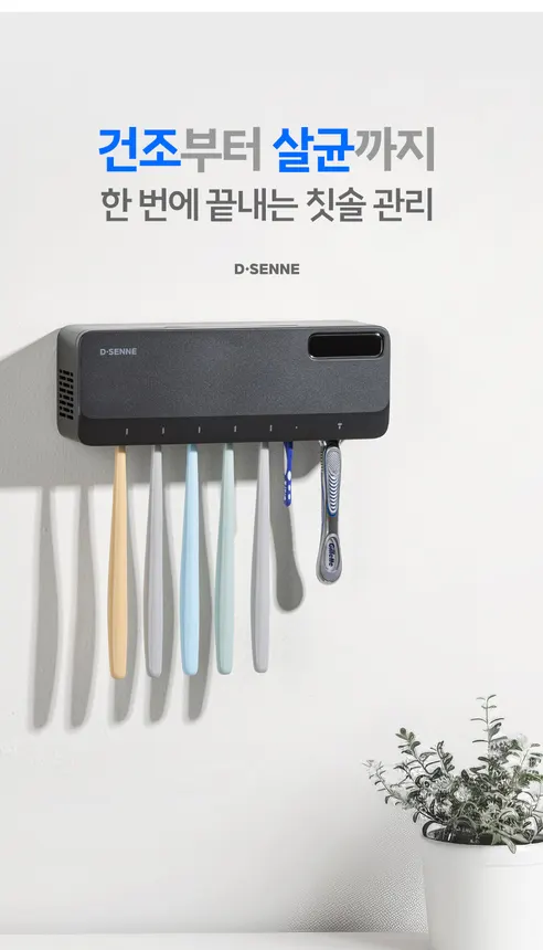 디센느 무선 칫솔 살균기, DSTS002, 퓨어화이트, 1개 상세 이미지 1