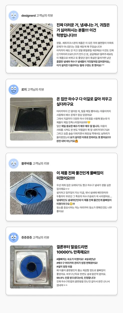 에어스케이프 끝판왕 하수구트랩, 2개 상세 이미지 3