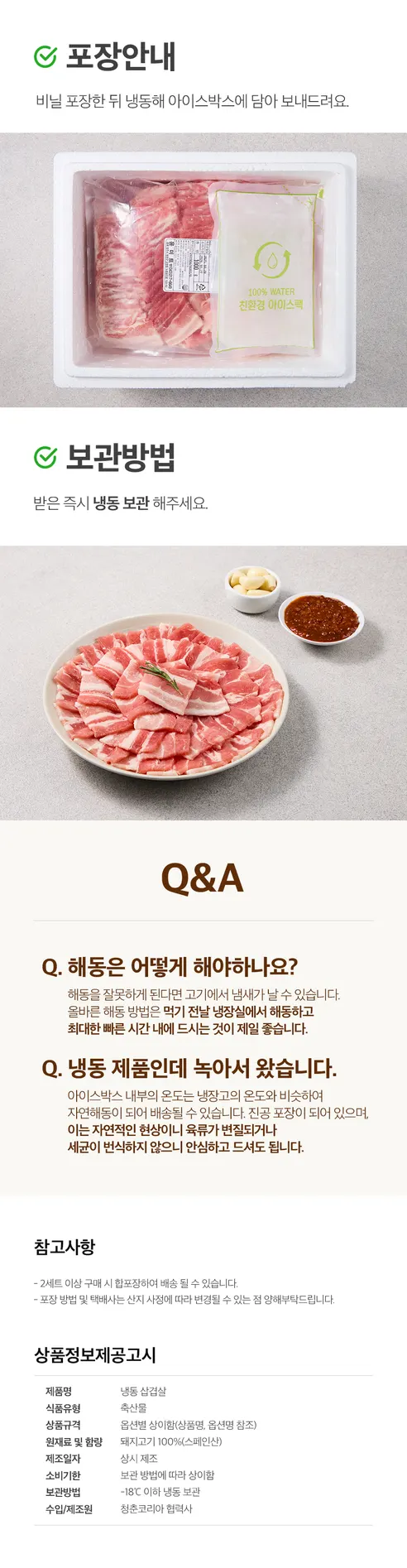신선하랑 냉동 삼겹살, 1kg, 2개 상세 이미지 9