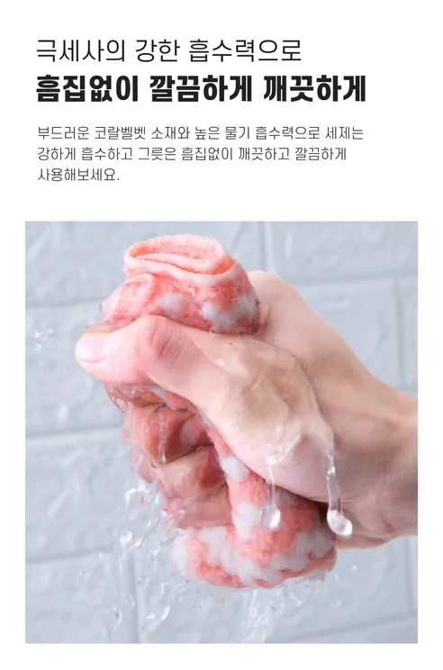 프리미엄 극세사 코랄벨벳 행주, W 줄무늬형, 색상랜덤, 대형, 25cm, 50개 상세 이미지 8