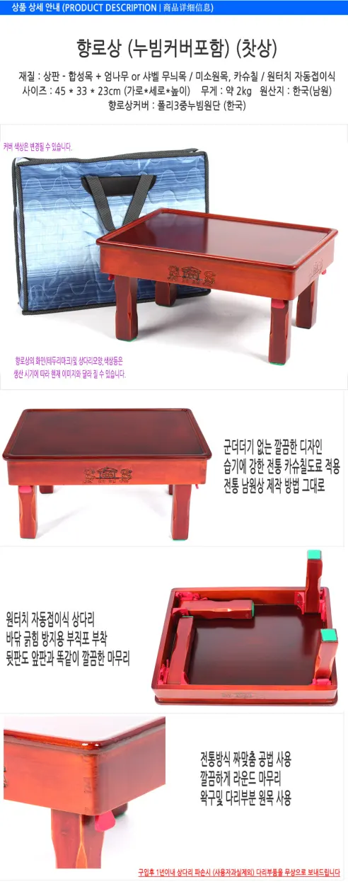 나무 반상기 1인분, 1개 상세 이미지 45