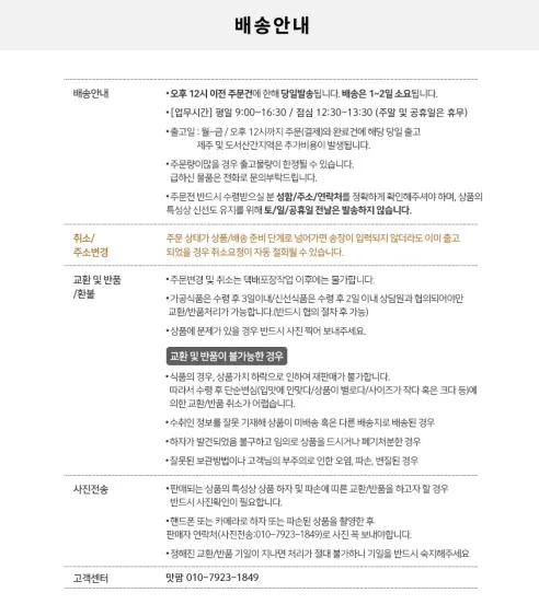 맛팜 한방 족발편육, 200g, 5개 상세 이미지 14