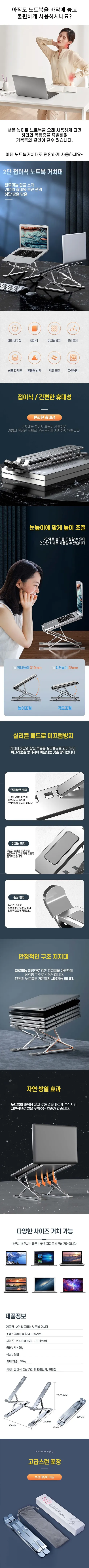 2단 접이식 노트북 거치대, 1개 상세 이미지 2