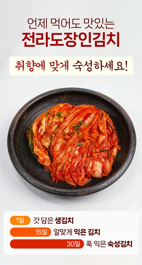 100% 국내산 전라도식 배추김치 프리미엄, 10kg, 1박스 상세 이미지 7
