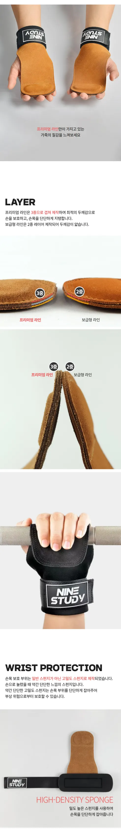 나인스터디 손목 스트랩 보호대 2P, 브라운, 1개 상세 이미지 3