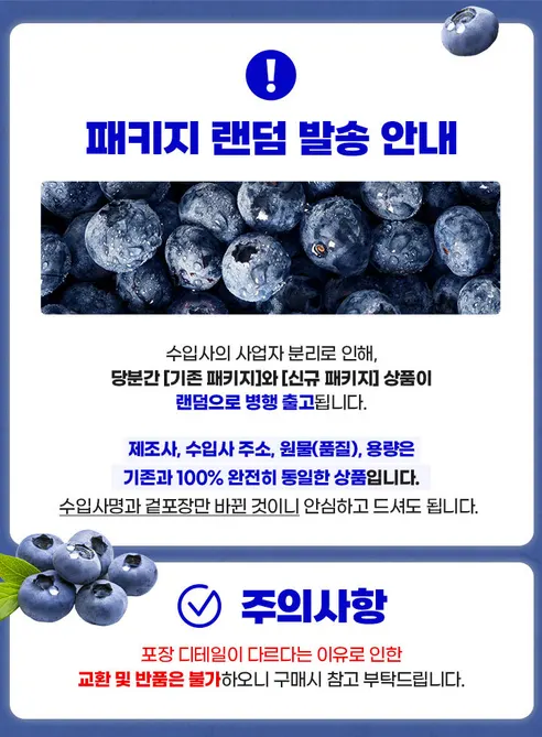 푸드앳홈 냉동 블루베리 실속형, 1kg, 4팩 상세 이미지 2
