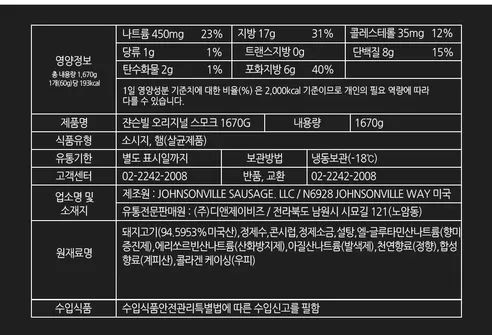 쟌슨빌 오리지널 스모크 소시지, 1670g, 1팩 상세 이미지 12