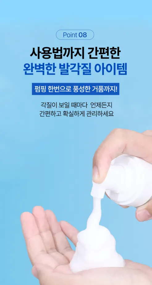 풋시톨 발각질 제거제 + 풋파일 1개 상세 이미지 27