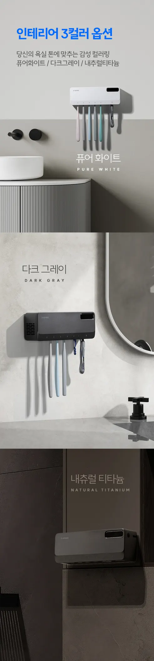 디센느 무선 칫솔 살균기, DSTS002, 퓨어화이트, 1개 상세 이미지 16