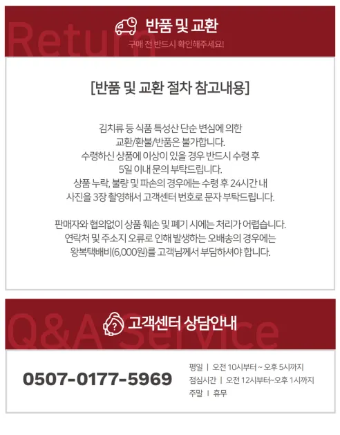 먹마켓 전라도 총각김치, 3kg, 1박스 상세 이미지 15