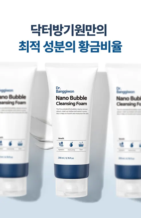 닥터방기원 나노버블 클렌징폼, 200ml, 2개, 1박스 상세 이미지 7