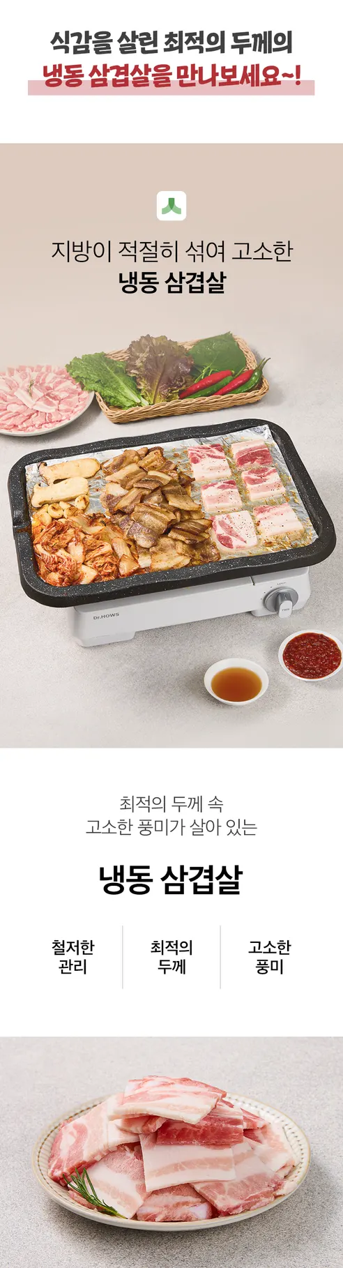 신선하랑 냉동 삼겹살, 1kg, 2개 상세 이미지 6