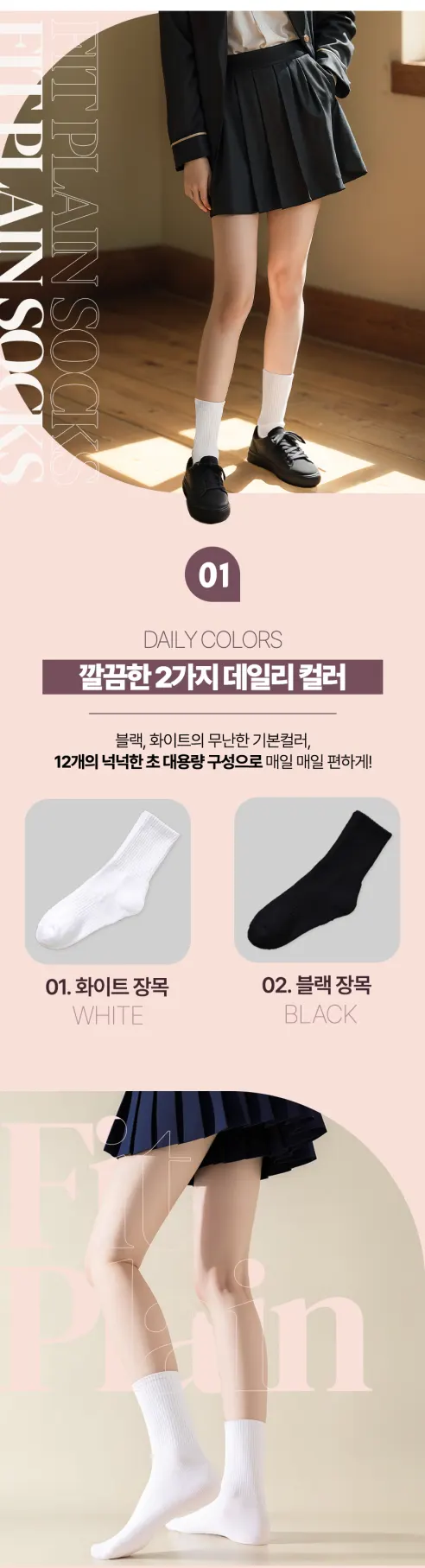 코욜하우키 핏플레인 장목 양말, 화이트, 12개 상세 이미지 3