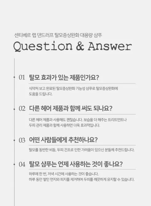 센티베르 탈모증상완화 비듬 샴푸, 약산성, 대용량, 두피 쿨링, 정수리냄새, 1000ml, 1+1+1 구성, 총 3개 상세 이미지 22