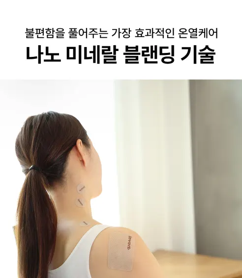 인버브 근육관절패치 혼합형, 24매, 2개 상세 이미지 26
