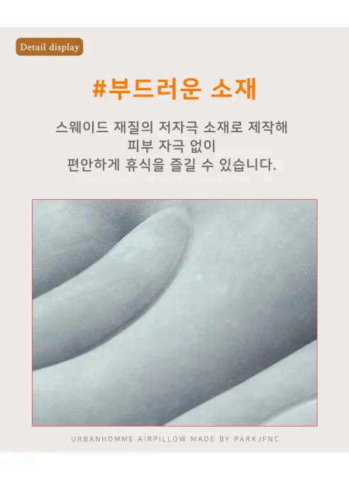 어반옴므 펌프내장 휴대용 에어베개, 그레이, 1개 상세 이미지 10