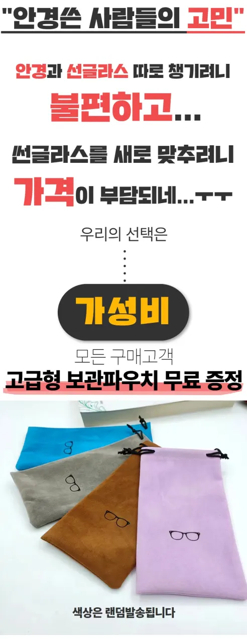 안경 위에 쓰는 UV차단 선글라스, 퍼플, 1개 상세 이미지 3