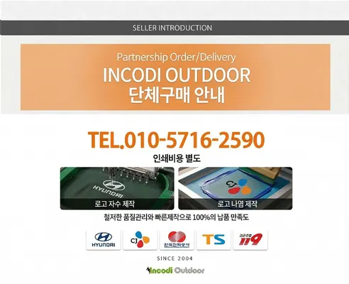 인코디아웃도어 경량 방수 판초우의 등산 캠핑 낚시 비옷, 곤색, FREE, 5000개 상세 이미지 2