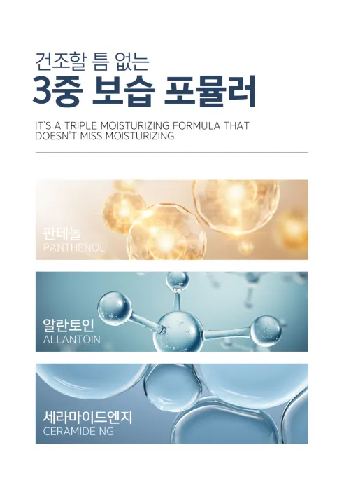 메르헨트 옴므 아쿠아 스킨 토너, 200ml, 2개 상세 이미지 10