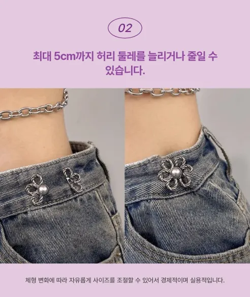 KKOKKOMASPICK 꽃 요술단추 바지허리줄이기, 골드, 2세트 상세 이미지 6