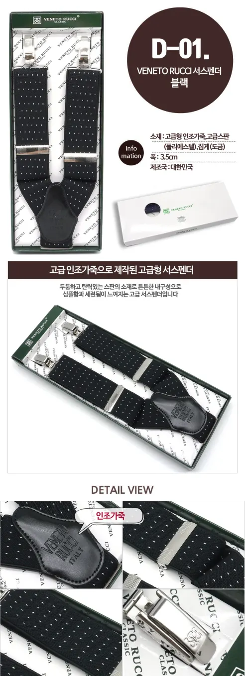 VENETO RUCCI 서스펜더, D-2, 네이비, FREE, 1개 상세 이미지 3