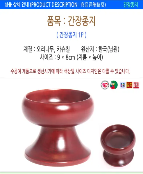 나무 반상기 1인분, 1개 상세 이미지 29