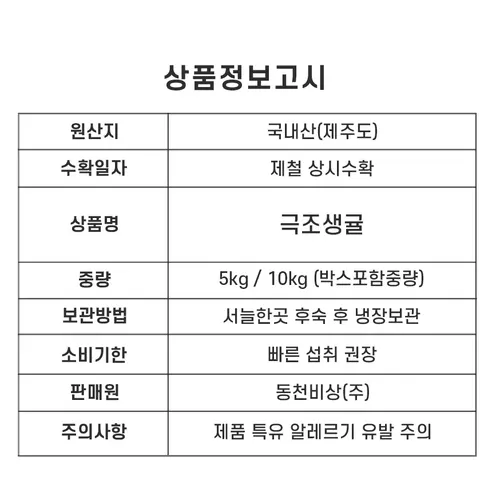 제주 서귀포 노지 감귤 극조생귤, 5kg, 1박스 상세 이미지 9
