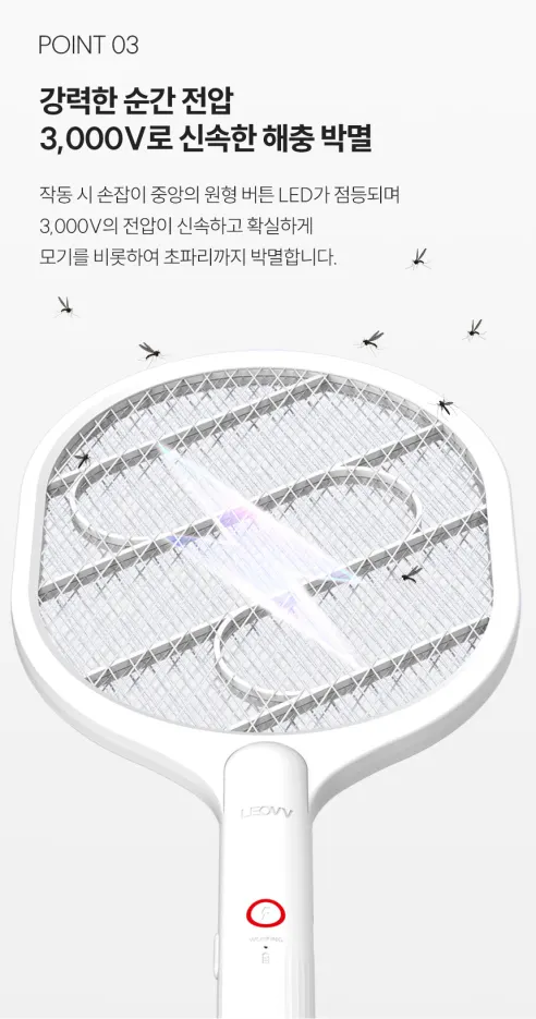 르오브 해충퇴치 충전식 전기모기채, 화이트, 21.5x51.2cm, 1개 상세 이미지 8