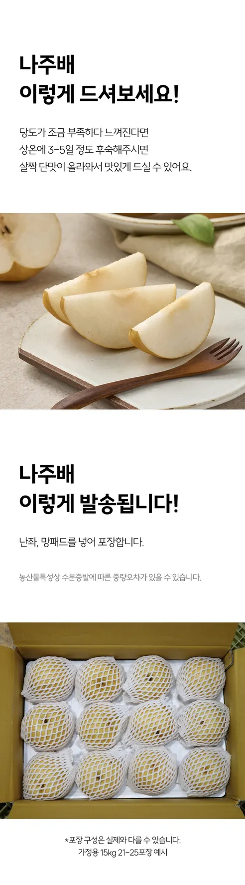 자연진리 나주 신고배, 가정용, 8-9과, 5kg, 1박스 상세 이미지 9