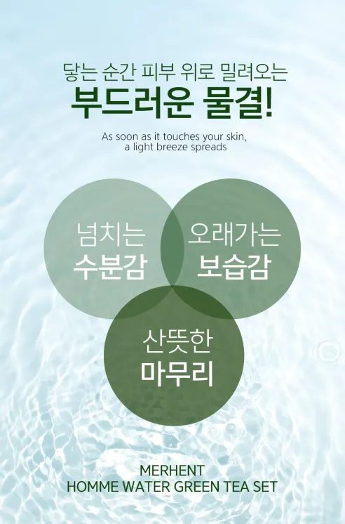 메르헨트 그린티 스킨 로션 세트, 남성용, 200ml, 1세트 상세 이미지 11