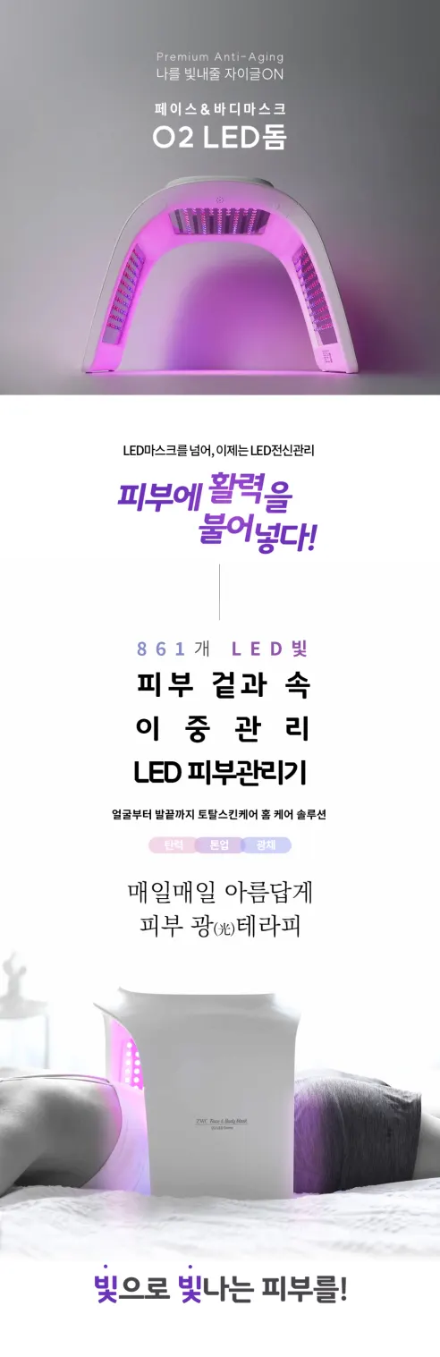 자이글온 O2 LED 돔, ZLT-B41, 화이트, 1개 상세 이미지 1