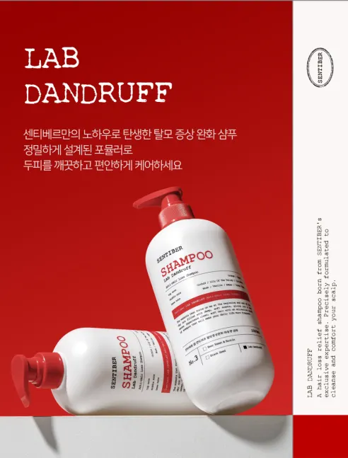 센티베르 탈모증상완화 비듬 샴푸, 약산성, 대용량, 두피 쿨링, 정수리냄새, 1000ml, 1+1+1 구성, 총 3개 상세 이미지 10