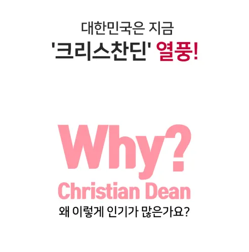 크리스찬딘 포 옴므 오드퍼퓸, 어반시크, 50ml, 1개 상세 이미지 9