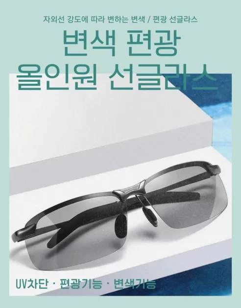 변색 편광 선글라스, 블랙, 메탈프레임, 케이스 세트, 1개 상세 이미지 1