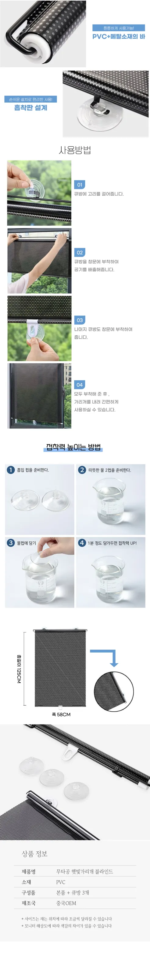 일초설치 무타공 블라인드, 2개 상세 이미지 6