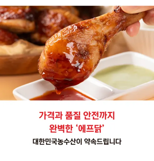 대한민국농수산 에어프라이어 치킨, 한 마리, 1kg, 1개 상세 이미지 16