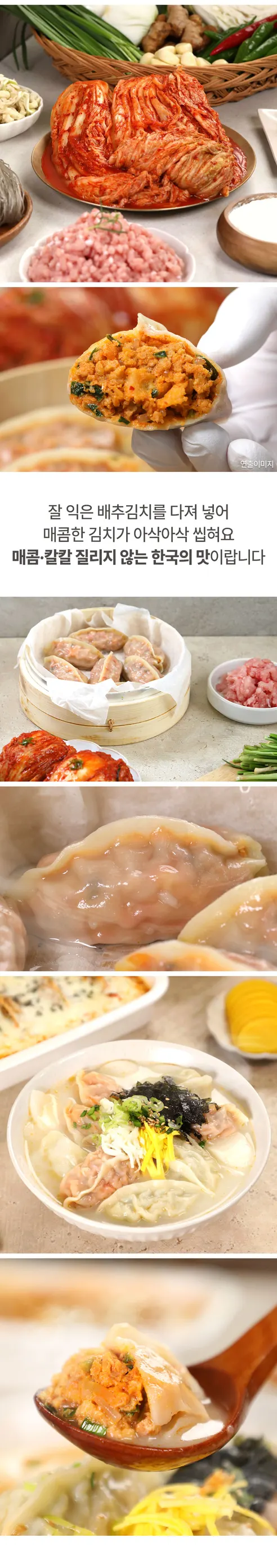 셰프애찬 뚱이 김치만두, 1.26kg, 1봉 상세 이미지 5