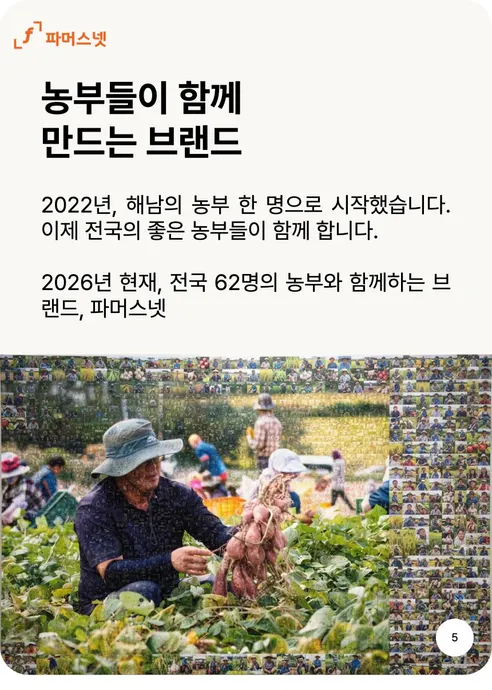 파머스넷 해남 꿀고구마, 한입, 5kg, 1박스 상세 이미지 5